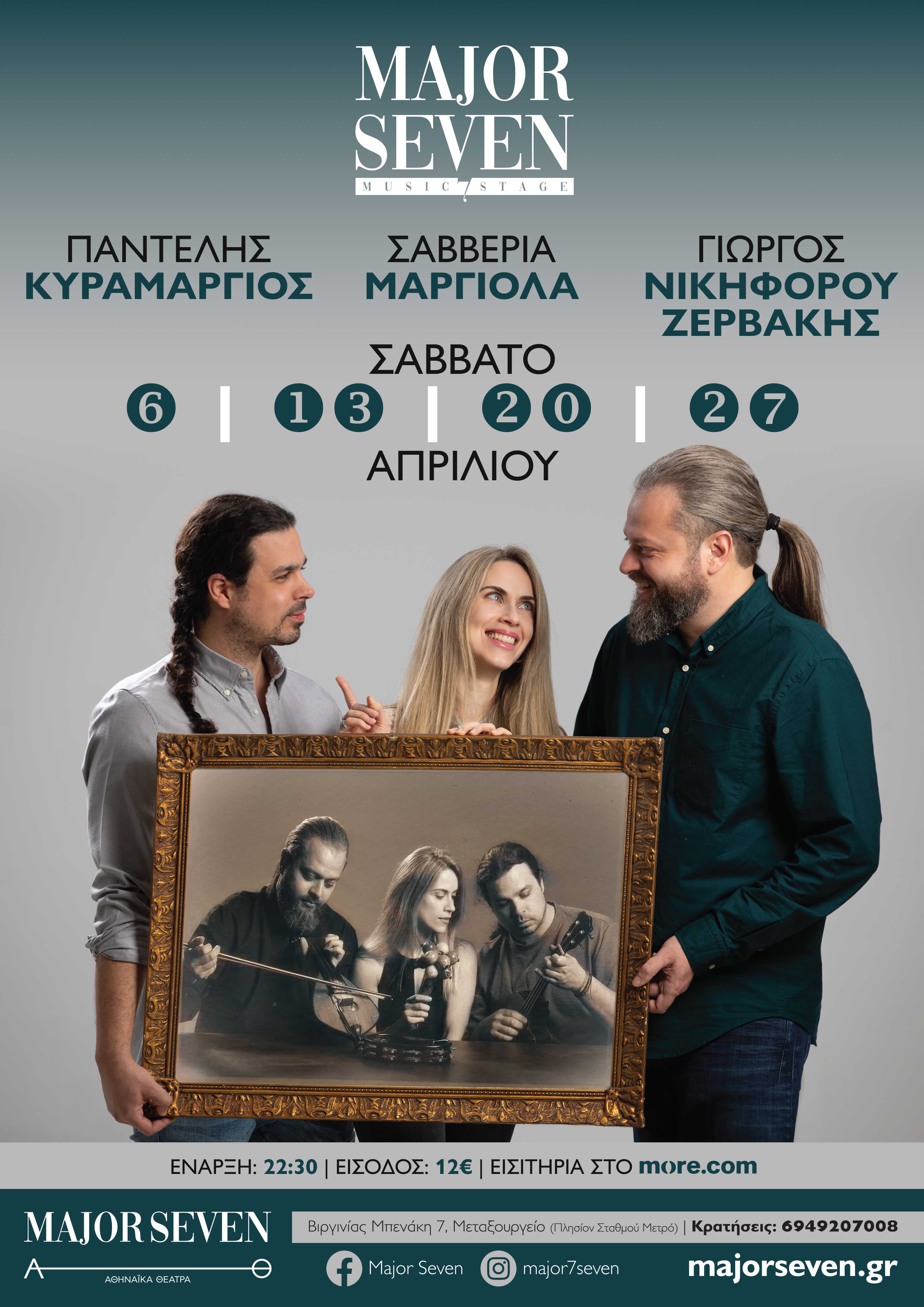 αφίσα Major Seven Σάββατο 6 13 20 και 27 Απριλίου