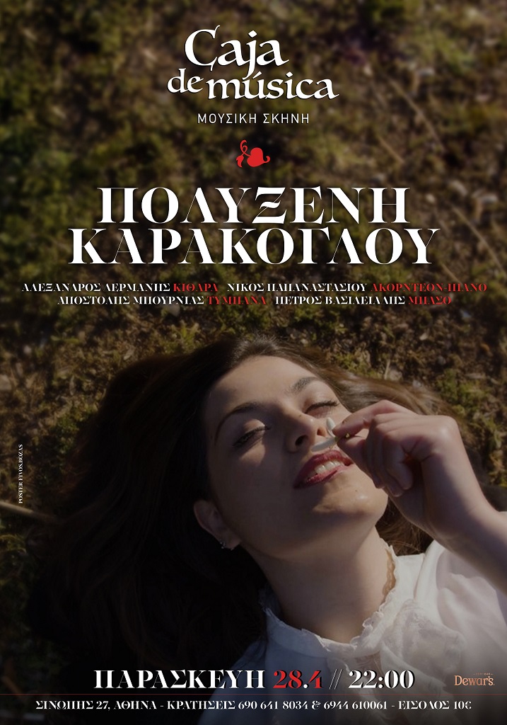 αφίσα καραογλου 13.4