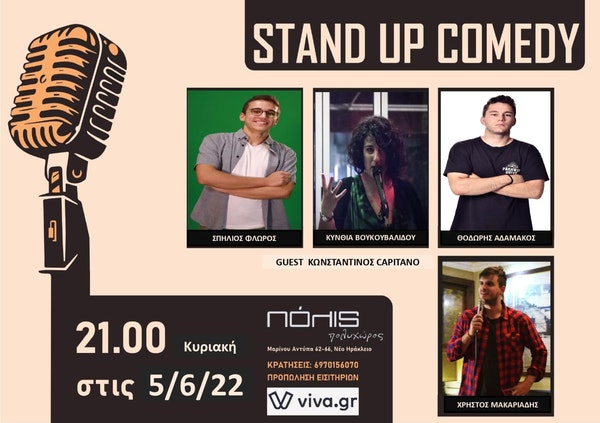 STAND-UP COMEDY: 5 εξαιρετικοί κωμικοί στη σκηνή του Πόλις