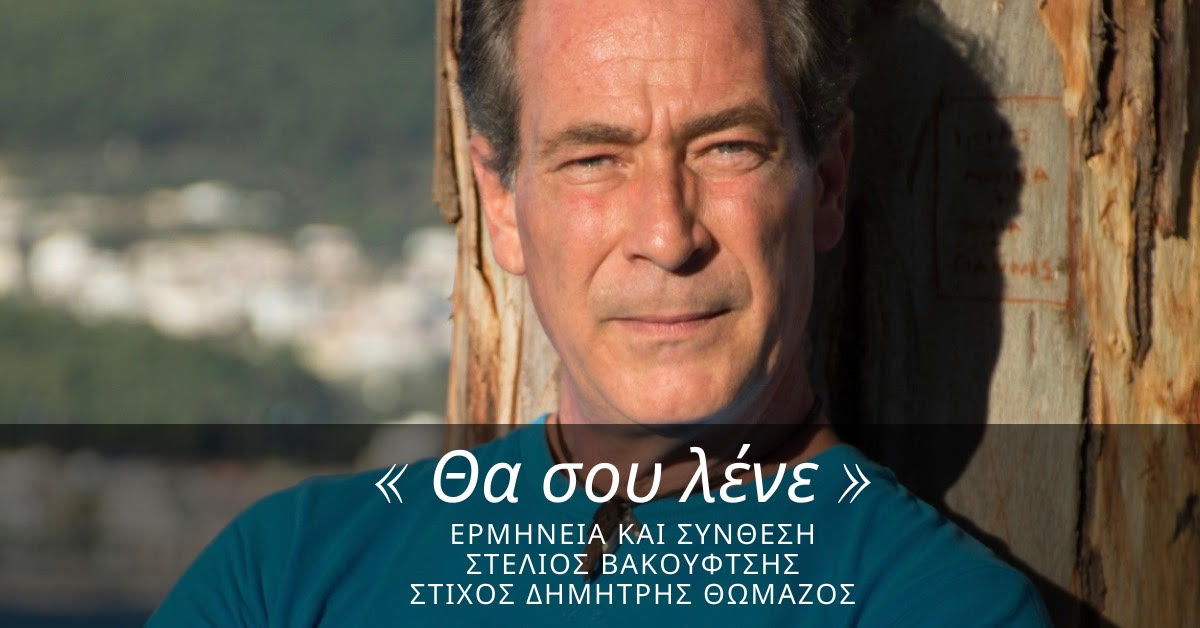 βακου