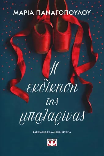 βιβλιο μπαλ 11