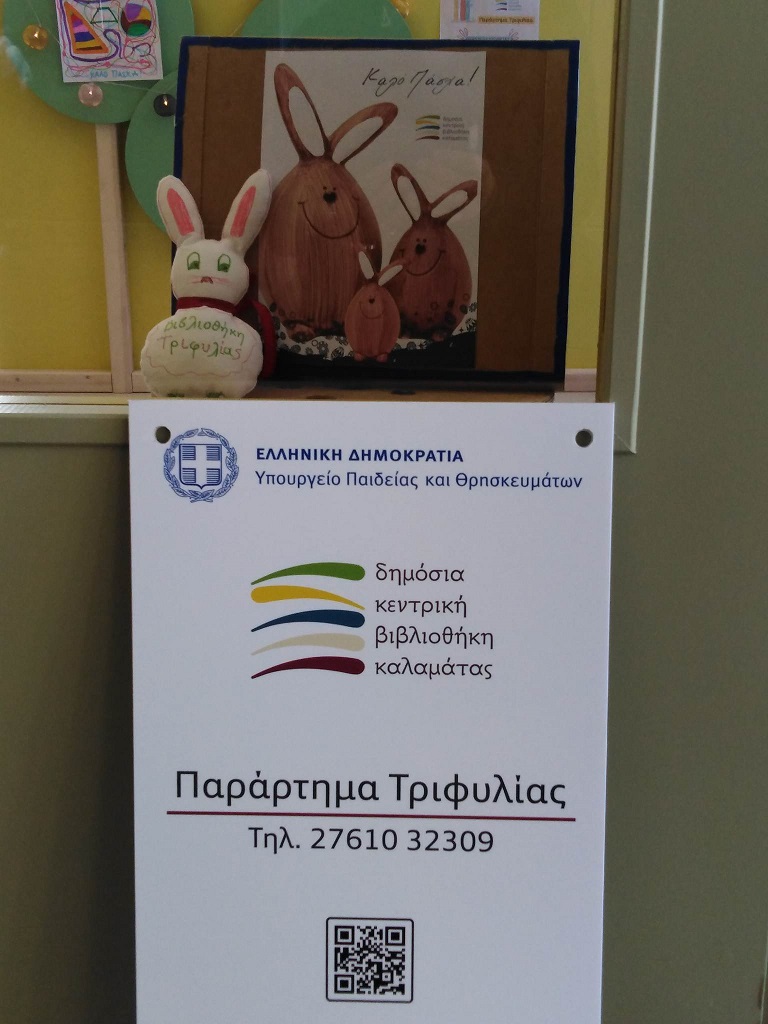 γαργαλιάνοι 11