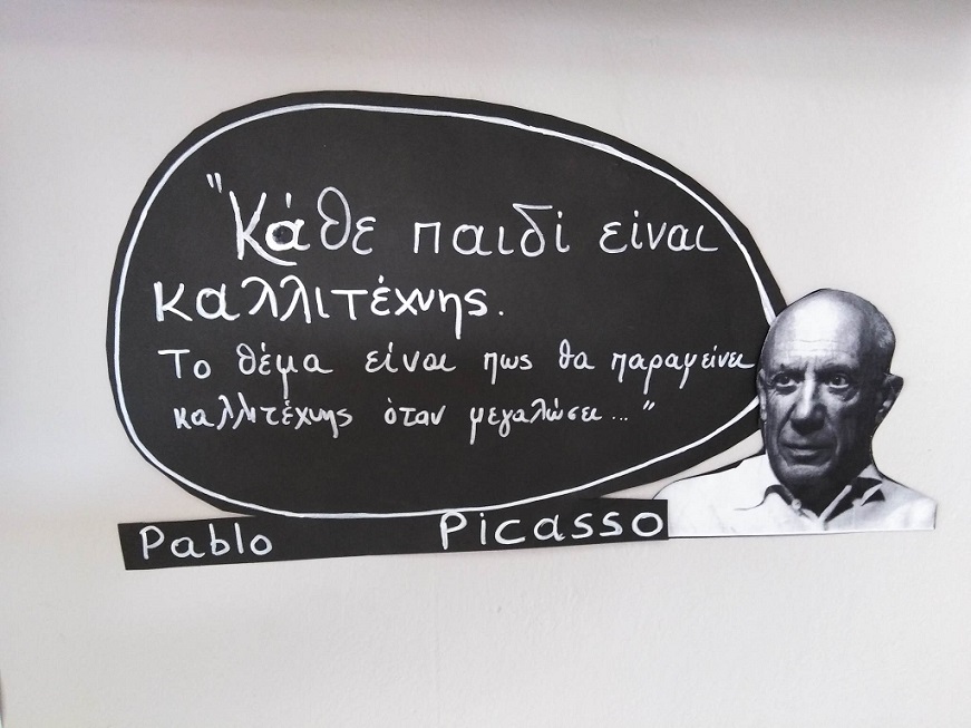 γαργαλιάνοι 14