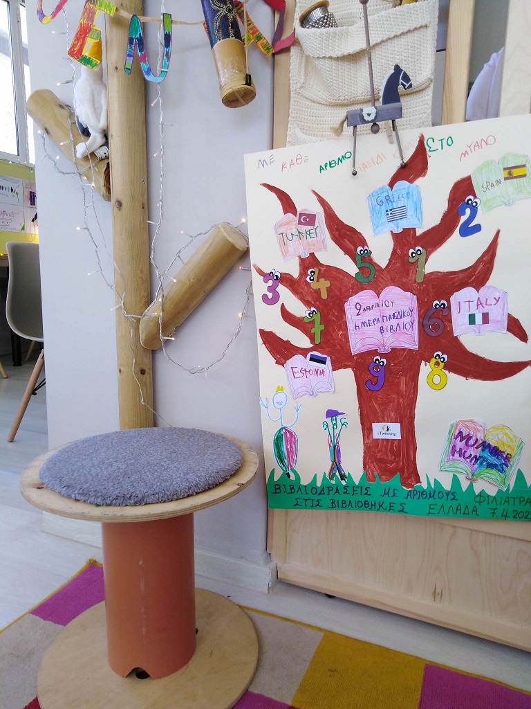 γαργαλιάνοι 5