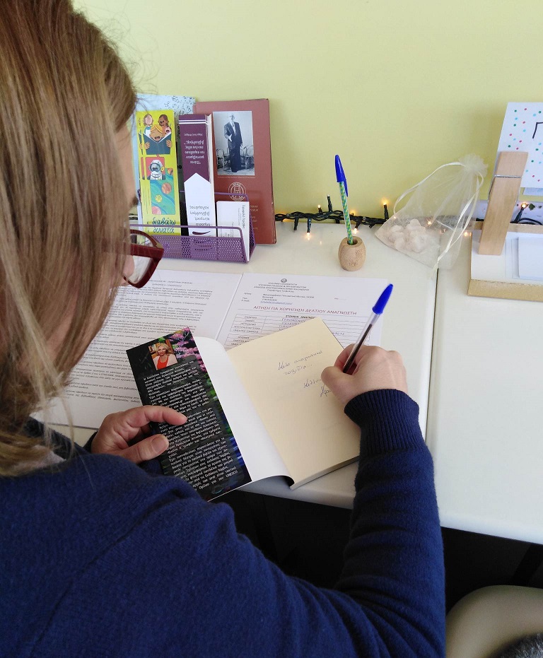 γαργαλιάνοι 6