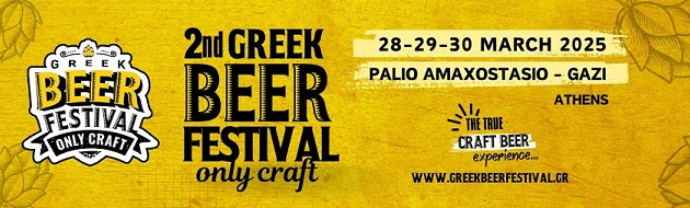 3ο Greek Beer Festival – Only Craft | Παλιό Αμαξοστάσιο Ο.Σ.Υ. | Γκάζι