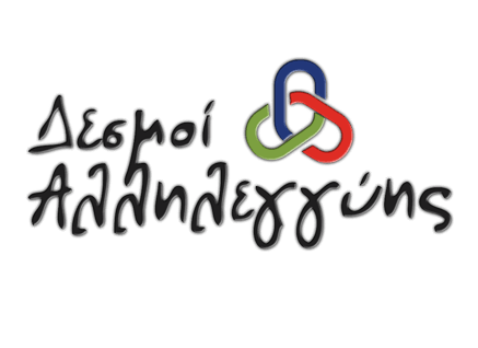 Τα δύσκολα ας τα ακουμπάμε... στους ειδικούς