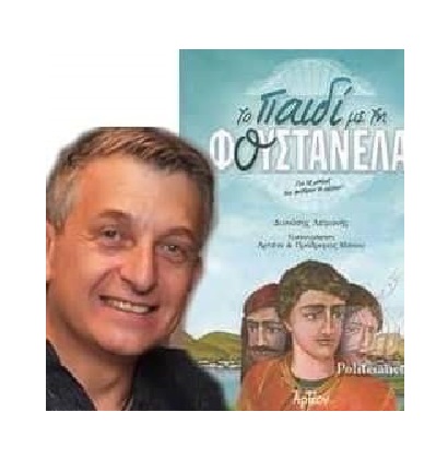 διονυσης λειμονης