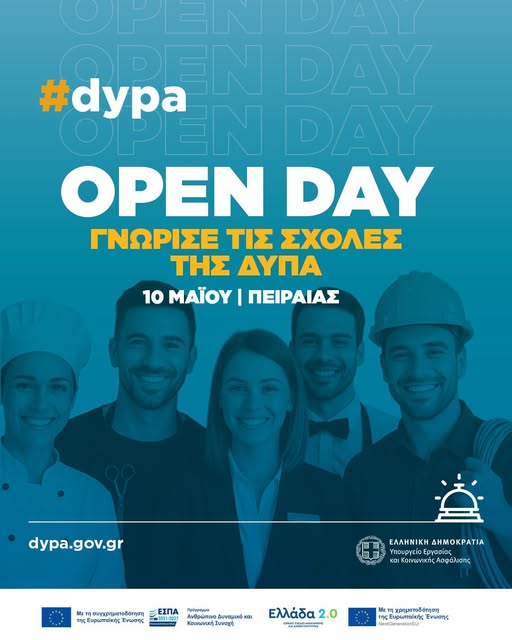 Εκδηλώσεις «Open Day – Γνώρισε τις Σχολές της ΔΥΠΑ» στον Πειραιά στις 10 Μαΐου