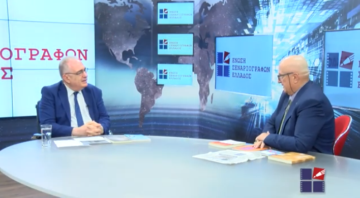 6η πολιτιστική εκπομπή της Ένωσης Σεναριογράφων Ελλάδος στο Smile/Βεργίνα TV