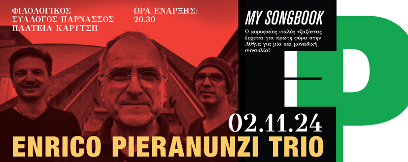 Πρεμιέρα 2 Νοεμβριου | Enrico Pieranunzi Trio - My Songbook (Live in Athens) | Φιλολογικός Σύλλογος Παρνασσός 