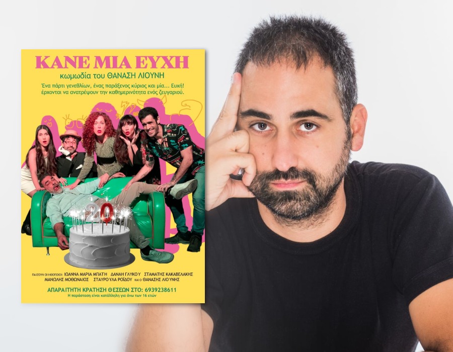 Θανάσης Λιούνης: «Η φρίκη του χθες, είναι η ηδονή του σήμερα και η ανία του αύριο!»  