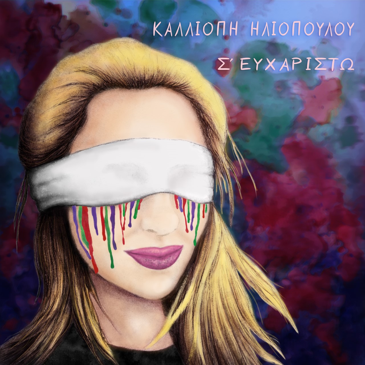 «Σ’ ευχαριστώ» το νέο τραγούδι της Καλλιόπης Ηλιοπούλου