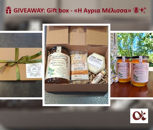 🎁 GIVEAWAY: Gift box - «Η Άγρια Μέλισσα» 🐝✨