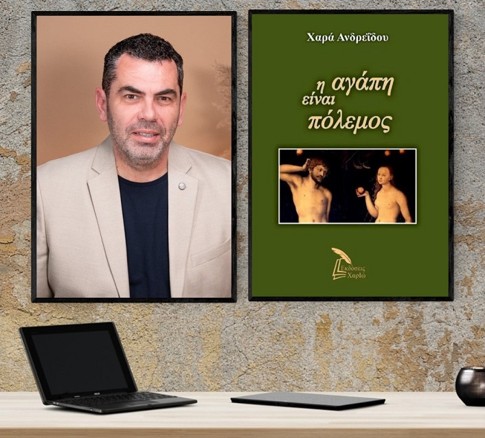 «Η αγάπη είναι πόλεμος», στο γραφείο του Παύλου