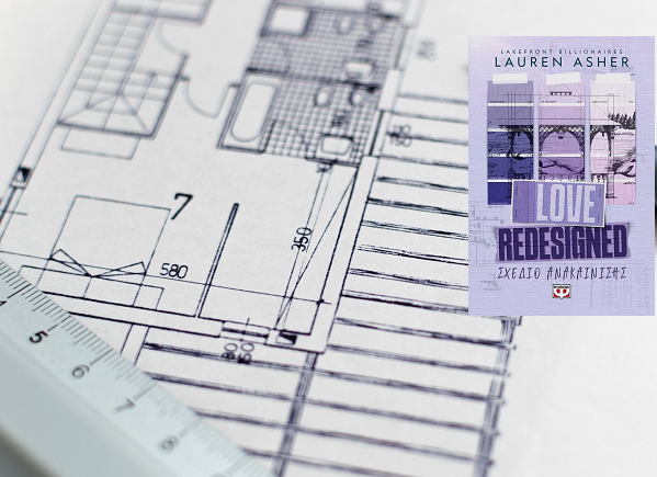 «Lakefront Billionaires 1: Love Redesigned - Σχεδιο Ανακαίνισης» της Lauren Asher, στην προθήκη της αυλής μας