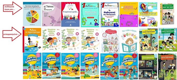 κωνσταντινα αρμενίκου βιβλια2