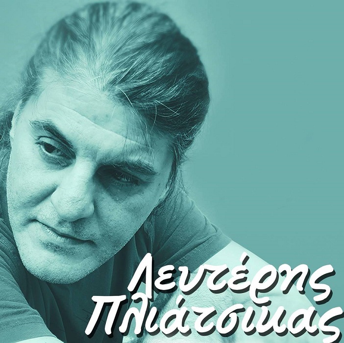 Λευτέρης Πλιάτσικας: «Κρατάω τα πάντα απ’ το χθες και πάμε για νέα πράγματα τώρα. Ένας νέος κύκλος ξεκίνησε...»