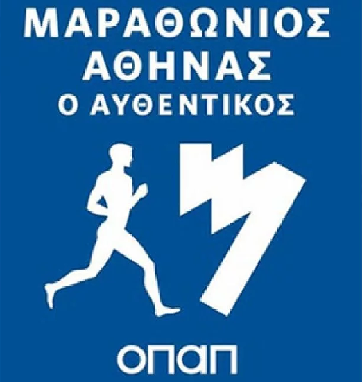 Άνοιξαν οι εγγραφές για τον Αυθεντικό Μαραθώνιο της Αθήνας