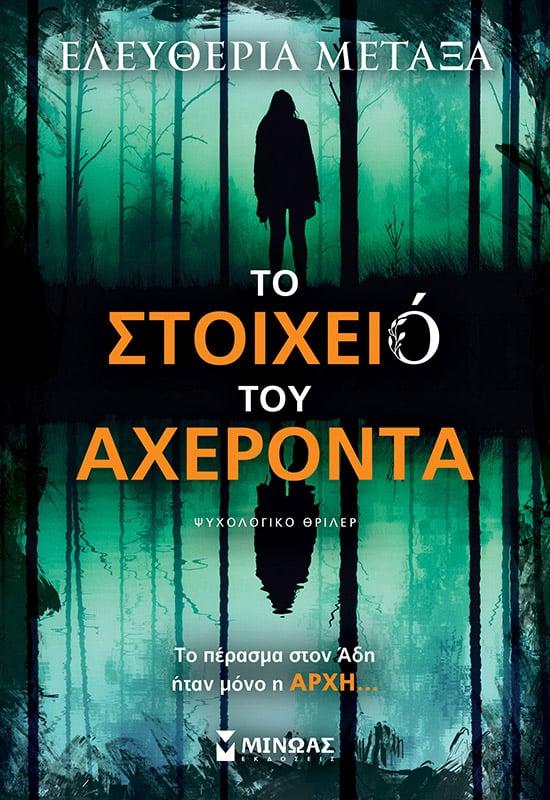 μεταχα πασχα2
