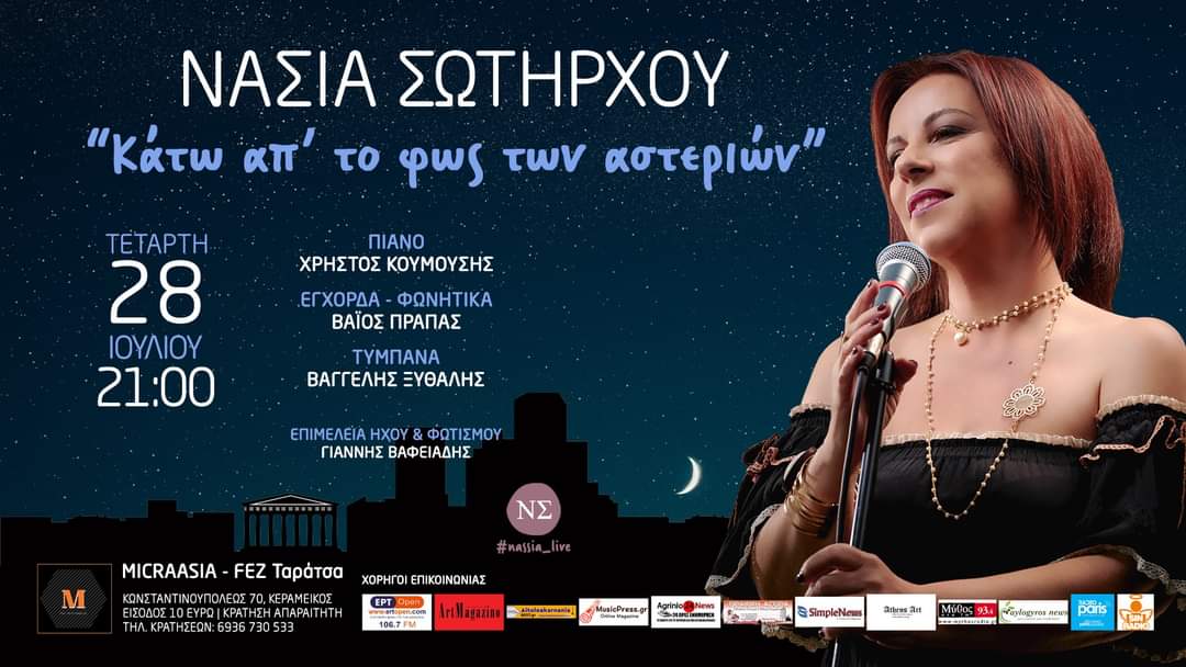 Νάσια Σωτήρχου: «Κάτω από το φως των αστεριών», live στην ταράτσα του Micraasia-Fez στον Κεραμεϊκό