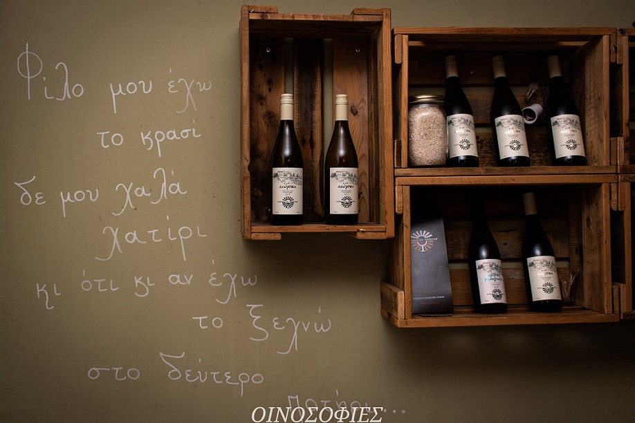 οινοσοφίες3