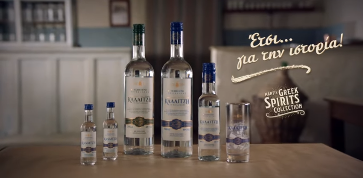 Τσίπουρο Καλαϊτζή... έτσι, για την Ιστορία! (βίντεο)