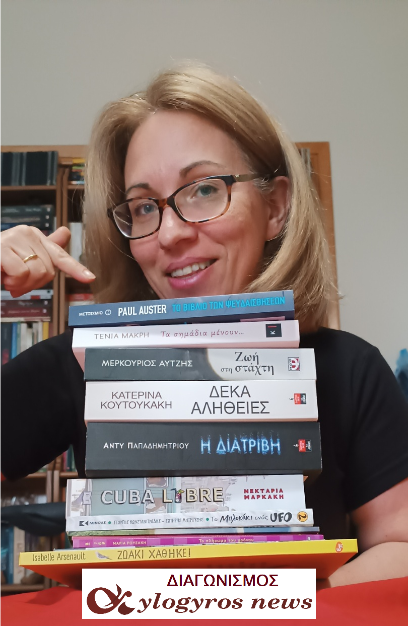 ποπη κληρωση 22.5