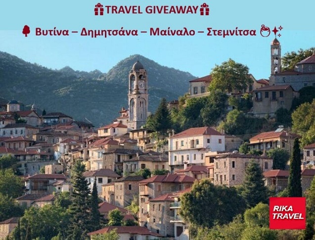 🎁TRAVEL GIVEAWAY - 🌳 Βυτίνα – Δημητσάνα – Μαίναλο – Στεμνίτσα 🍯✨