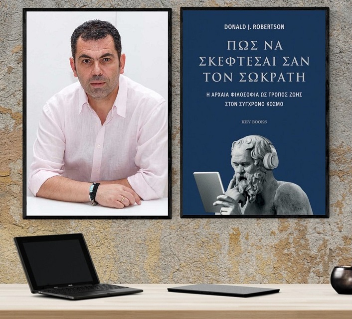 «Πως να σκέφτεσαι σαν τον Σωκράτη», του Donald J. Robertson στο γραφείο του Παύλου