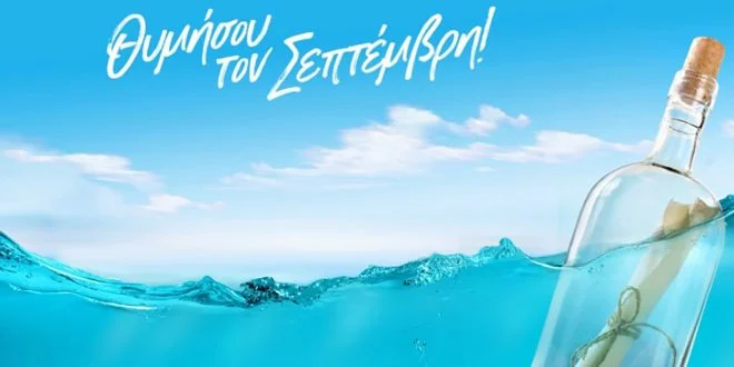 City Garden Festival: Θυμήσου τον Σεπτέμβρη – Πλούσιο πρόγραμμα συναυλιών