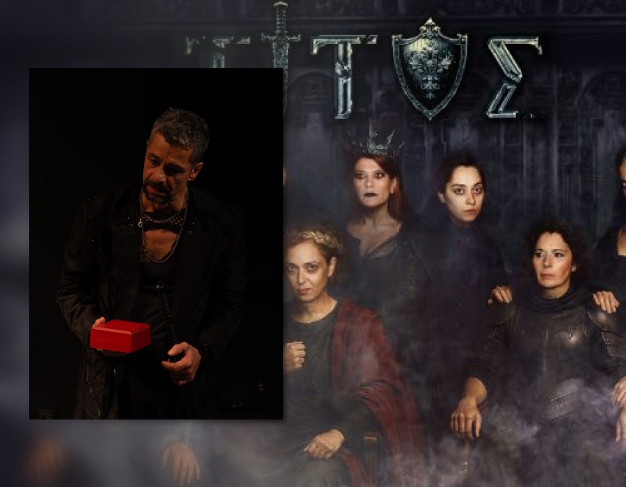 Γρηγόρης Σερμπής: «Ελάτε να δείτε πρώτα από όλα, Σαίξπηρ» 