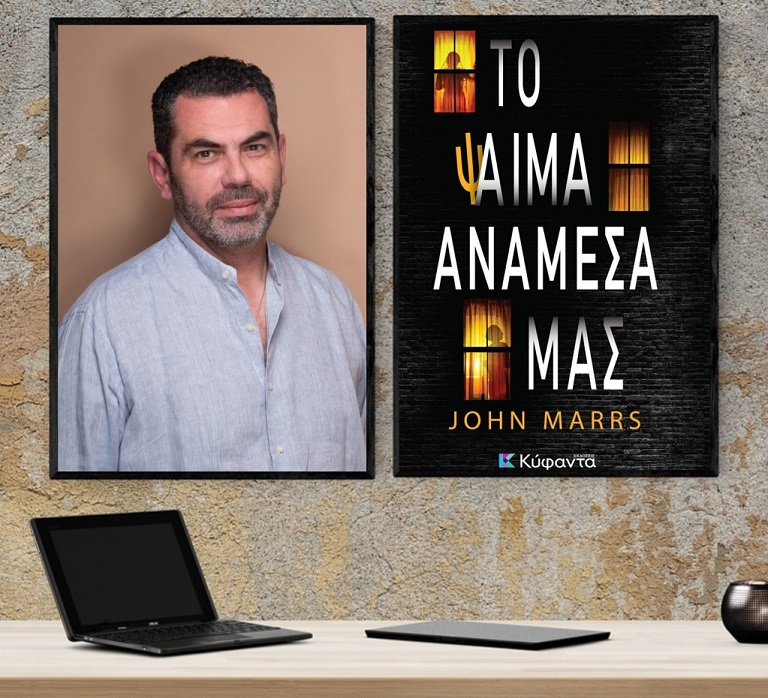 «Το ψ/αιμα ανάμεσά μας», στο γραφείο του Παύλου