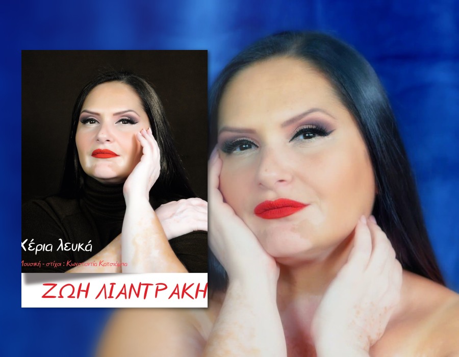 Ζωή Λιαντράκη: «Η μουσική δεν είναι μόνο τεχνική, είναι τρόπος έκφρασης, είναι το μέσο με το οποίο μπορείς να πεις όσα νιώθεις και όσα δεν μπορείς να βάλεις σε λόγια»