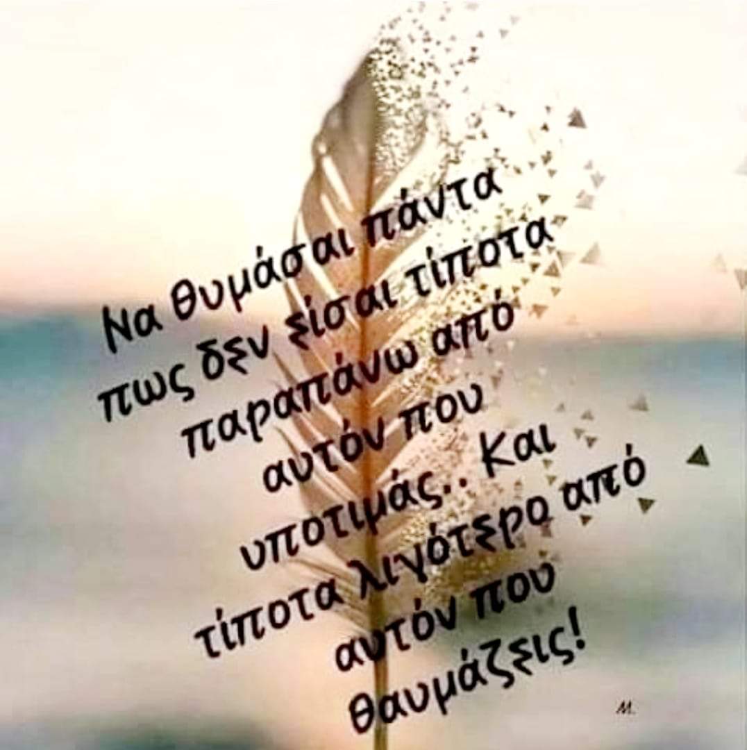 Ταπεινός ή υπερήφανος; Μια γνωριμία με τον ίδιο μας τον εαυτό, μέσα από τις πράξεις μας… 