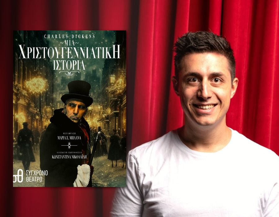 Βασίλης Φακανάς: «Η φιλοσοφία της παράστασης ταυτίζεται με τον άνθρωπο είτε σε περίοδο γιορτών είτε όχι» 