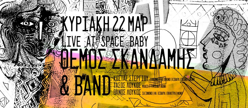 Θέμος Σκανδάμης &amp; band live στο Space Baby 