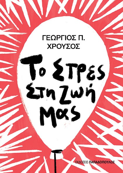 χρουσος πασχα6