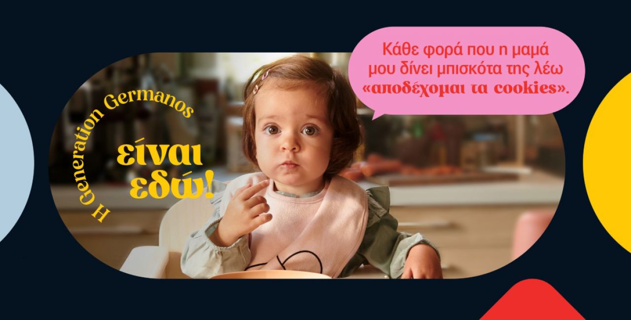 Μάθε την Ηρώ, το φοβερό μωρό, που τρελαίνει την τηλεόραση